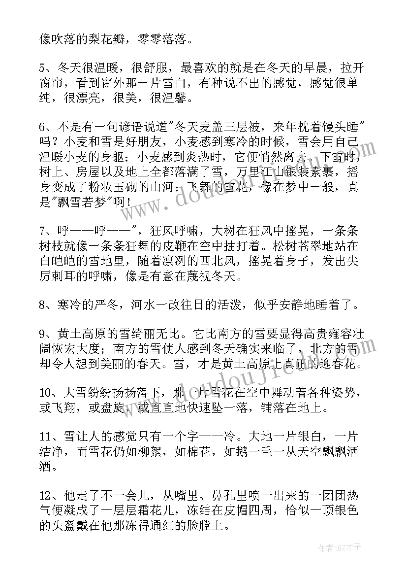 2023年初一语文学期计划(汇总6篇)