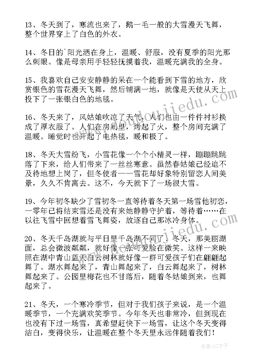 2023年初一语文学期计划(汇总6篇)