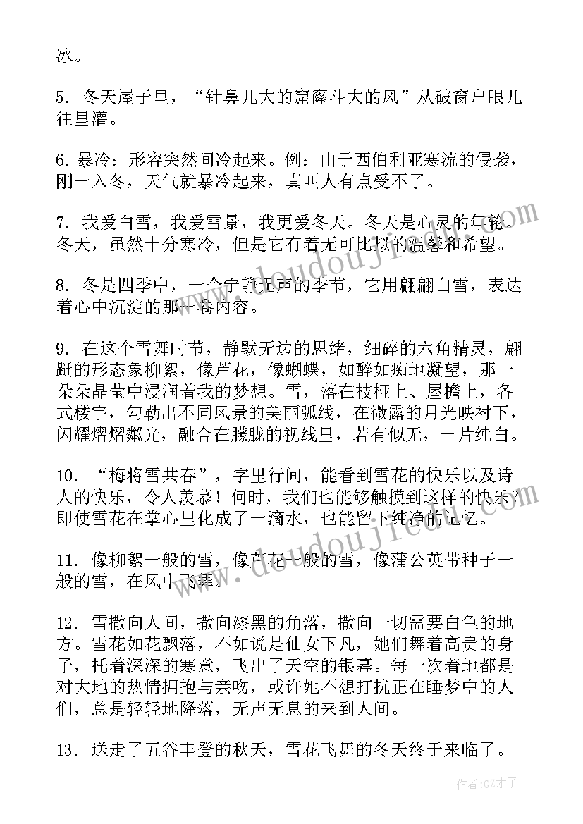 2023年初一语文学期计划(汇总6篇)