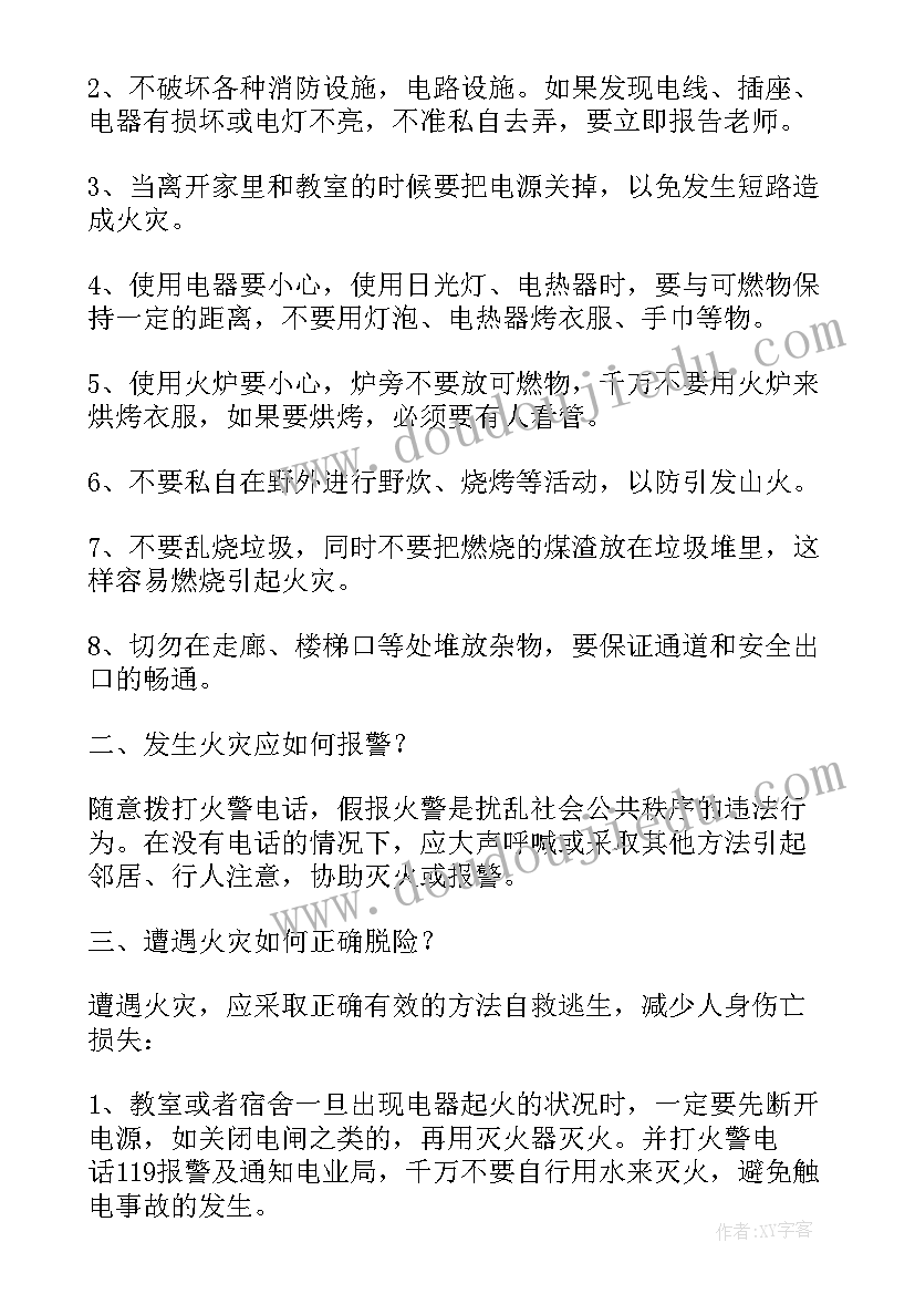 2023年度个人研修计划(模板5篇)