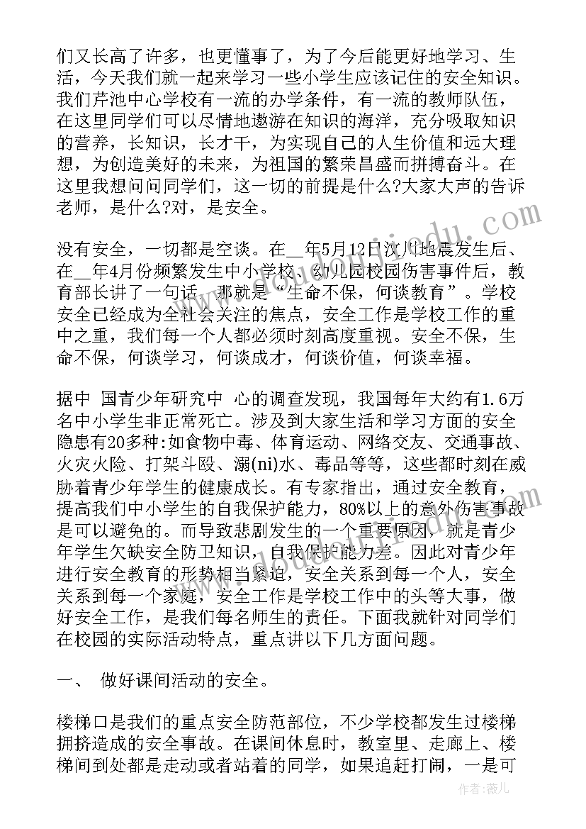 安全教育国旗下演讲稿 国旗下安全教育演讲稿(实用6篇)