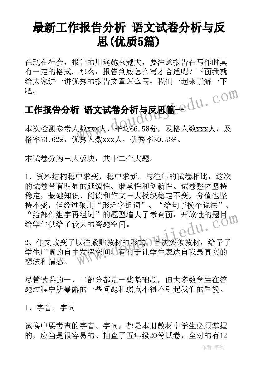 最新保险合同电子版(通用8篇)