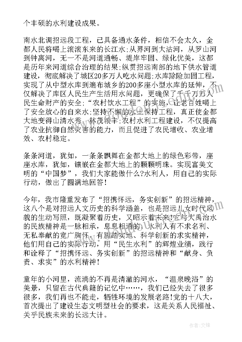 2023年水利安全演讲稿三分钟 水利的演讲稿(实用6篇)