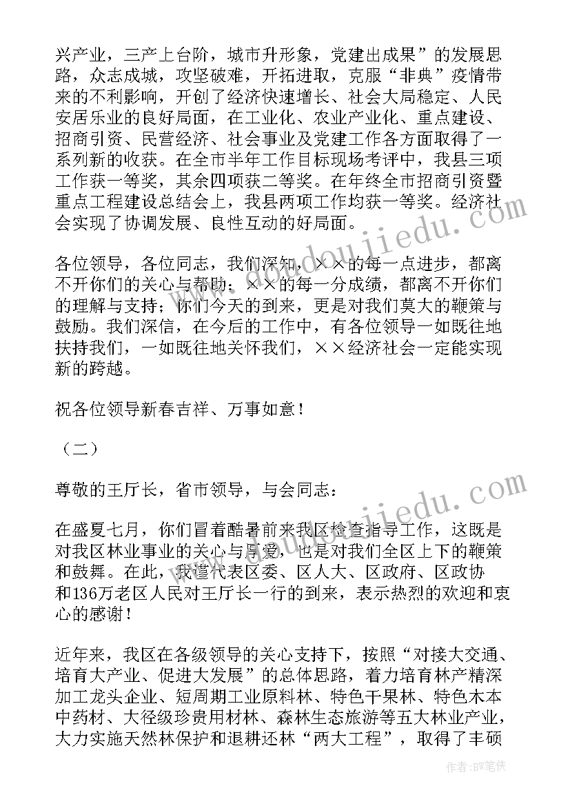 2023年县领导调研工作报告(优秀5篇)