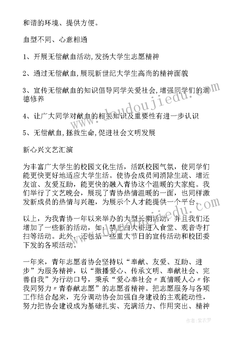 民政工作年度总结报告(模板6篇)