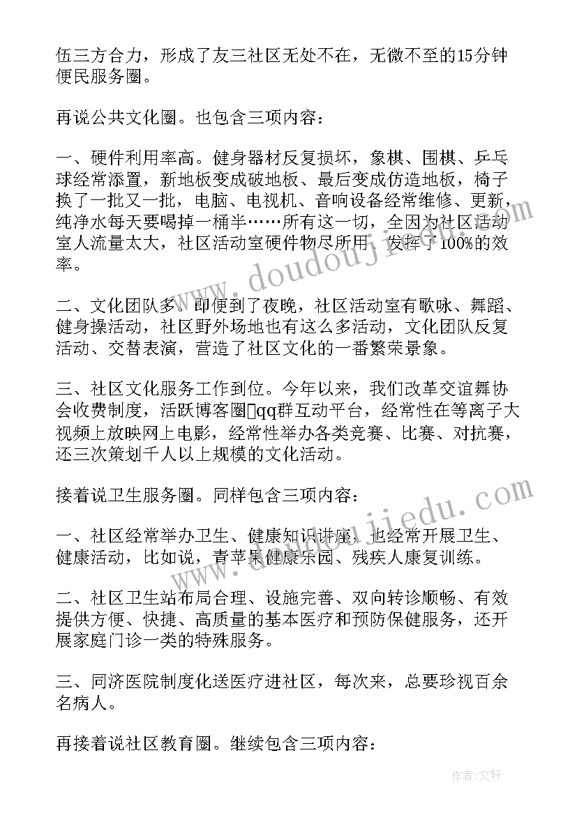 周工作总结汇报(实用8篇)