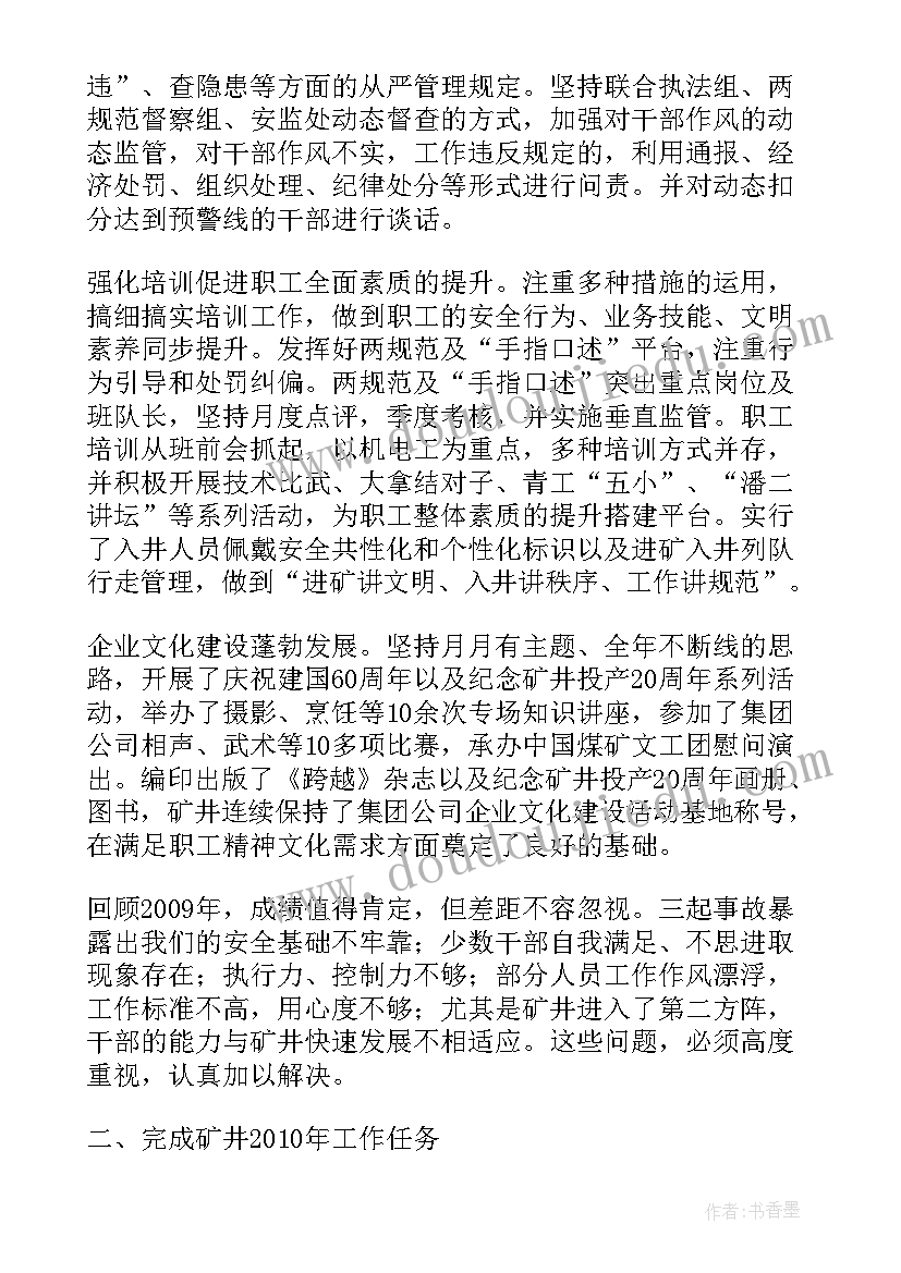 最新党委工作报告如何写 党委工作报告(优秀9篇)