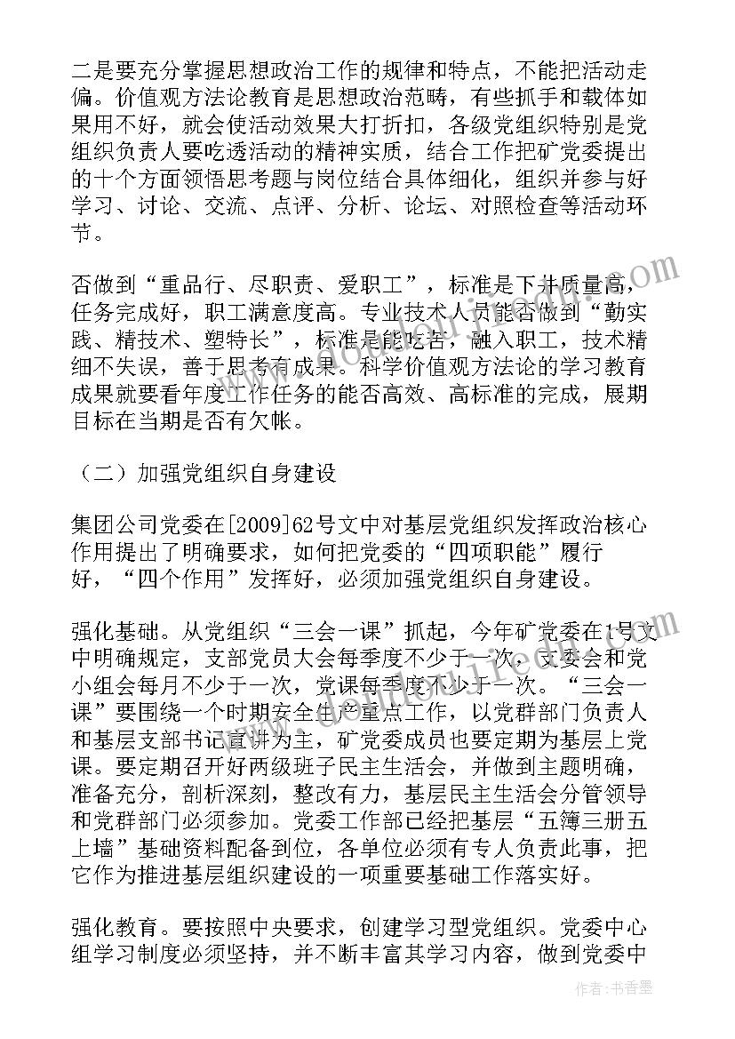 最新党委工作报告如何写 党委工作报告(优秀9篇)