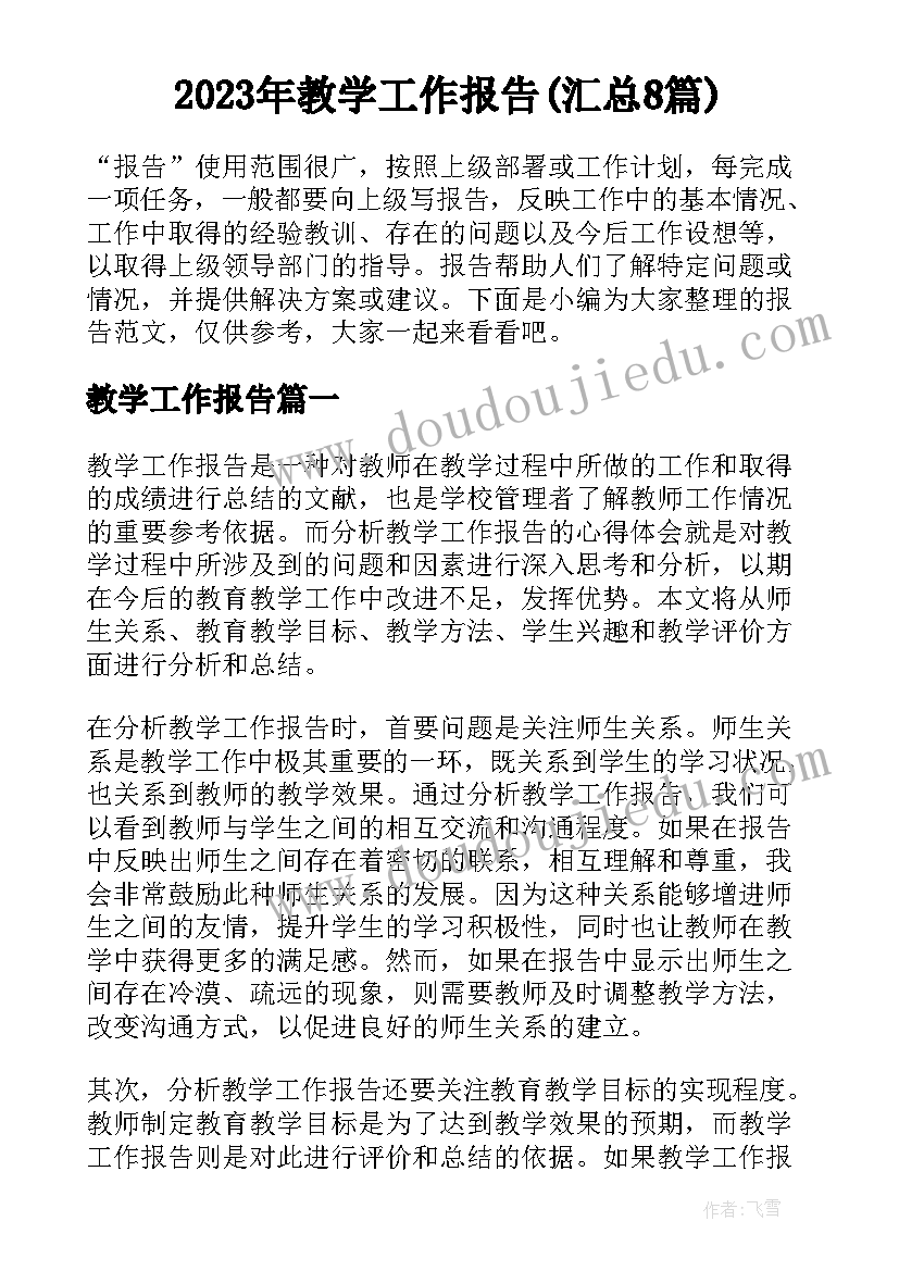 2023年感恩日活动策划方案 亲子活动策划方案(模板10篇)