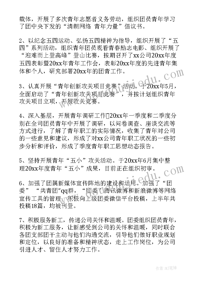 年底工作报告的经典(优质6篇)