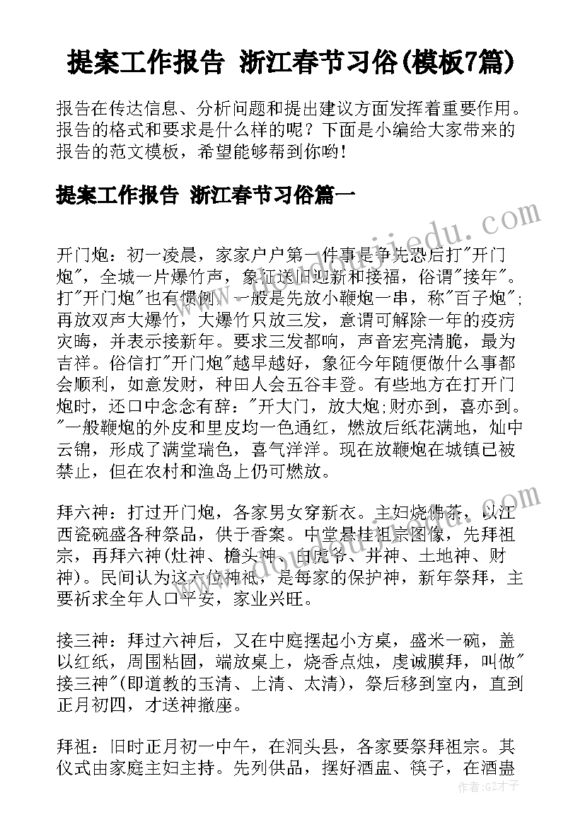 党员思想汇报此致敬礼格式(实用9篇)