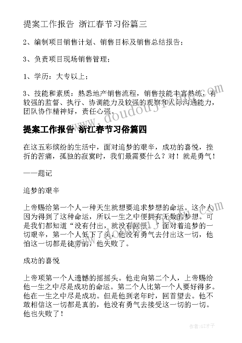 党员思想汇报此致敬礼格式(实用9篇)