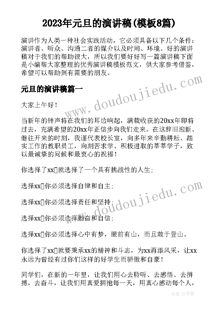 最新运输合同运费法律法规(优质6篇)