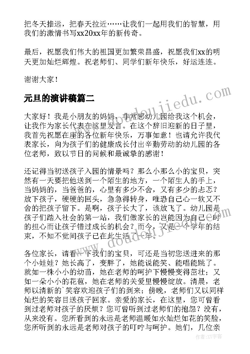 最新运输合同运费法律法规(优质6篇)