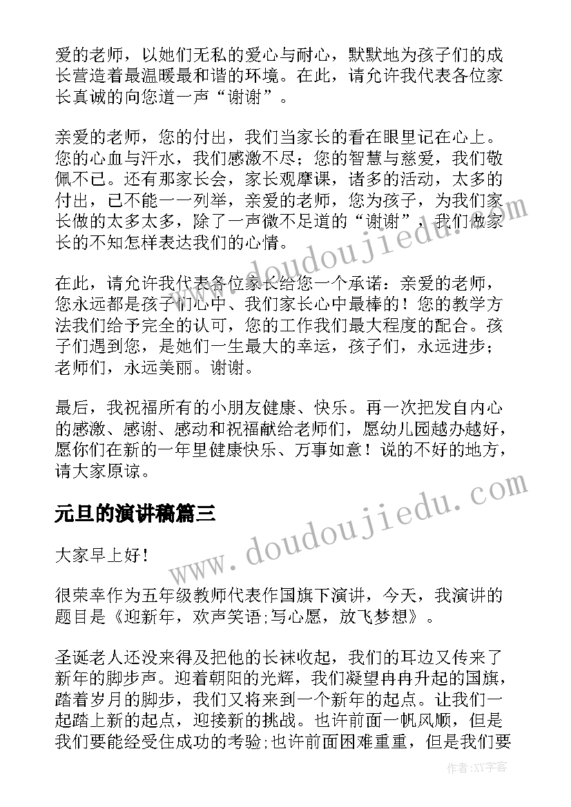 最新运输合同运费法律法规(优质6篇)