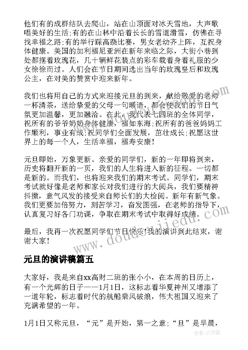 最新运输合同运费法律法规(优质6篇)