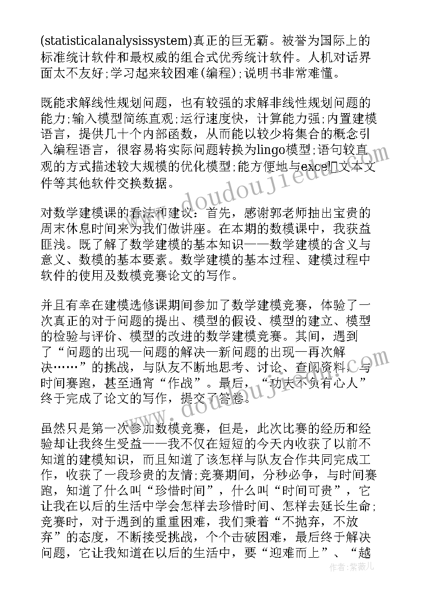 心得体会选修课 选修课心得体会(大全6篇)