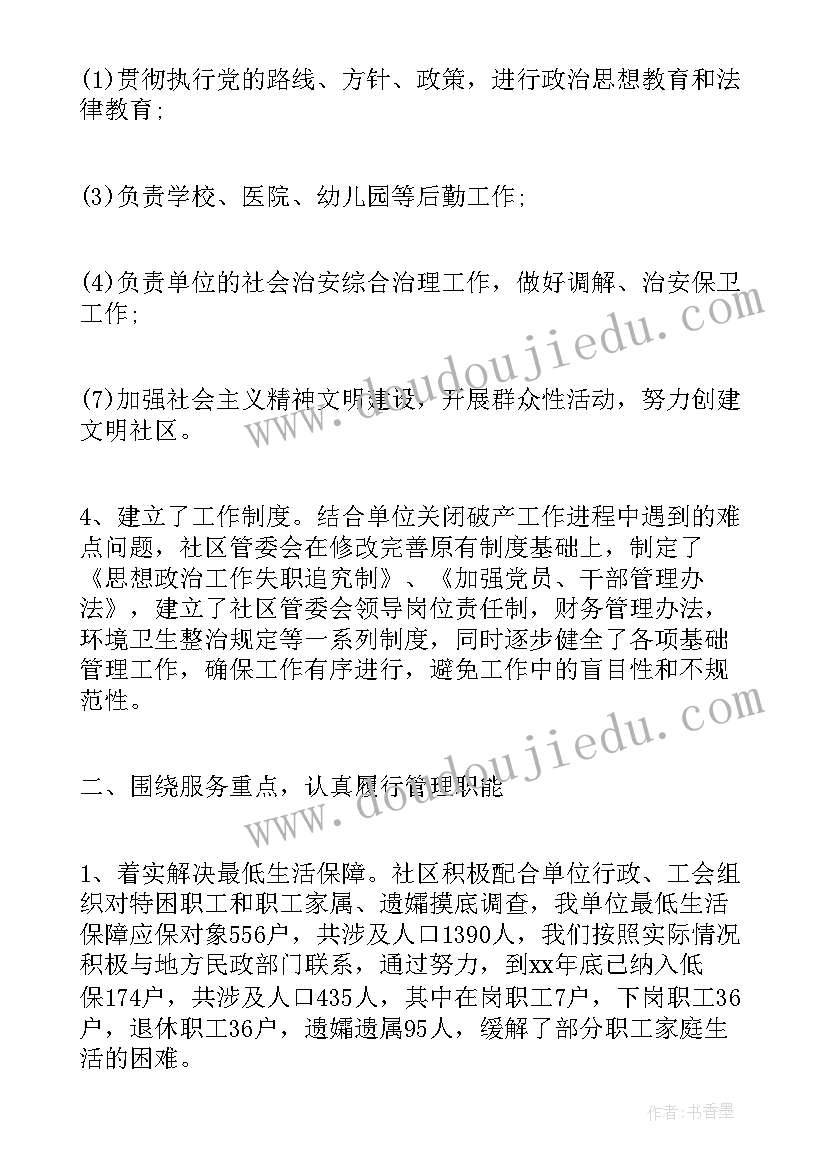 迎审工作总结(精选5篇)