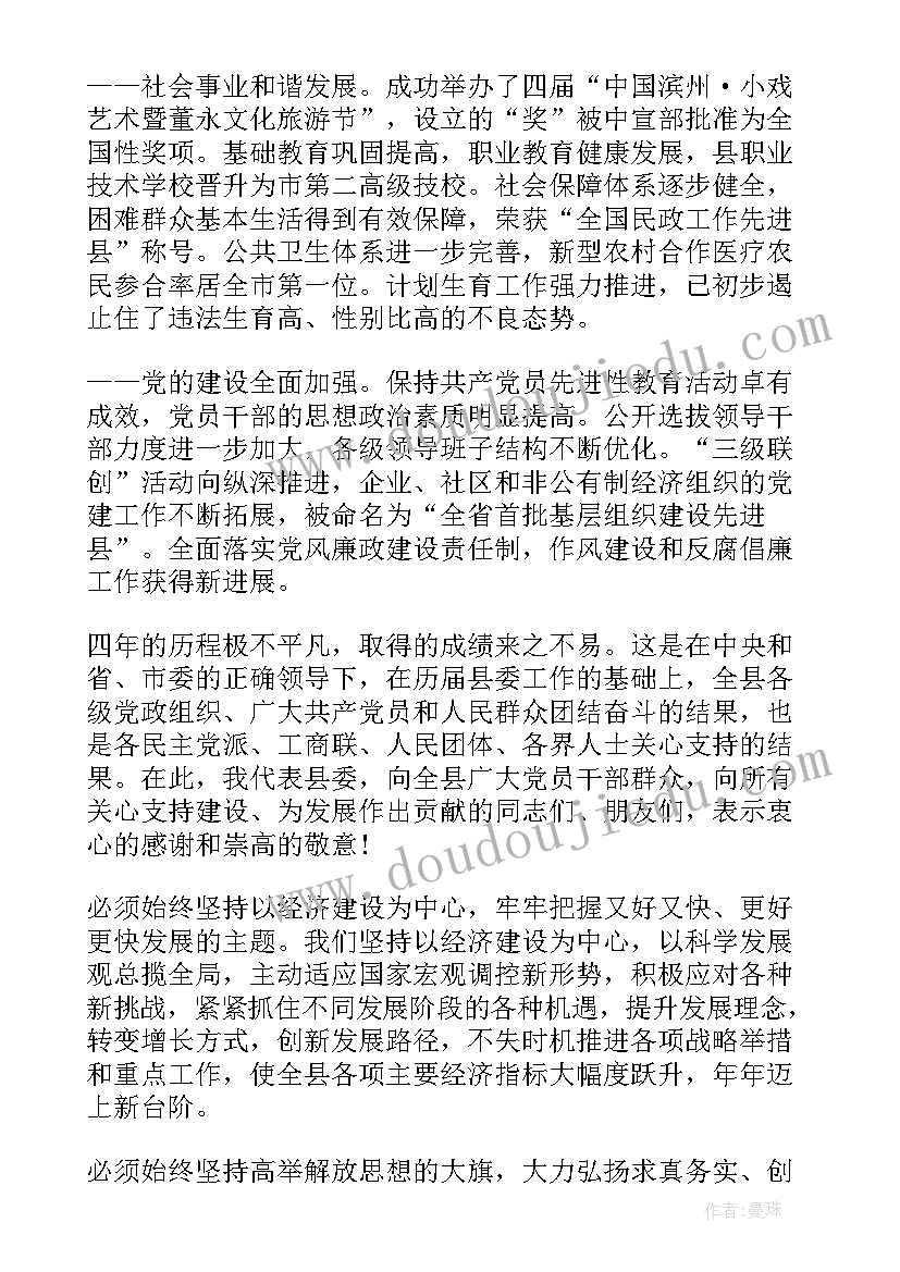 佛教工作报告标题 党代会工作报告标题(汇总5篇)