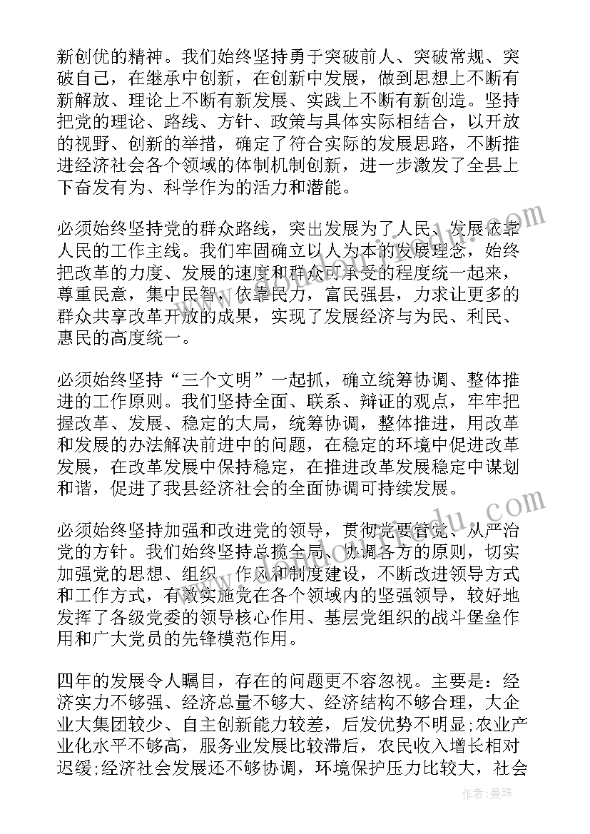 佛教工作报告标题 党代会工作报告标题(汇总5篇)