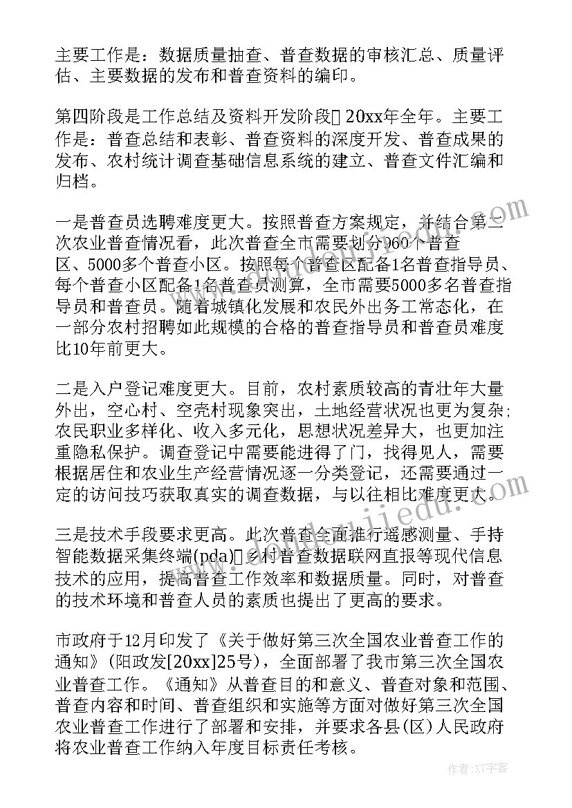 2023年生产验收工作报告(优秀9篇)