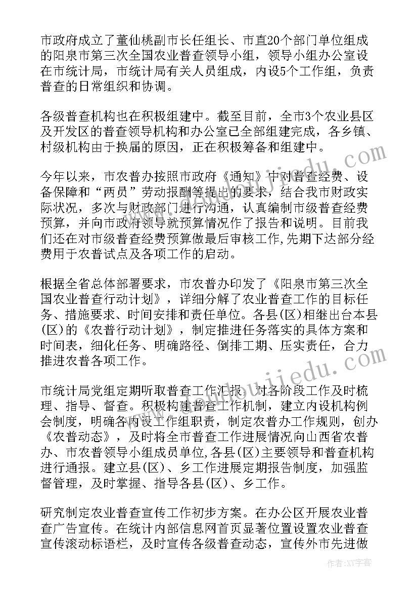 2023年生产验收工作报告(优秀9篇)