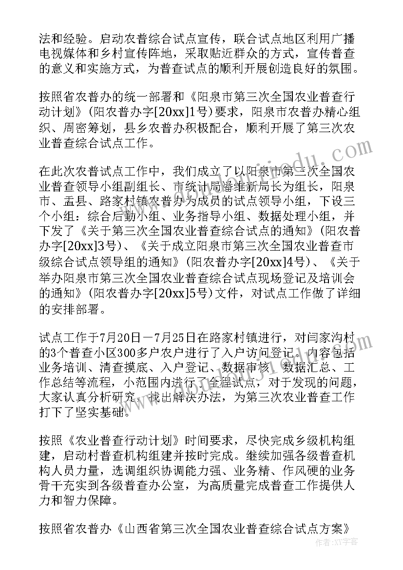 2023年生产验收工作报告(优秀9篇)