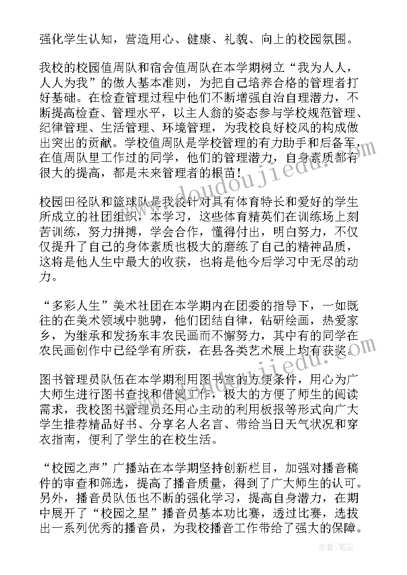 团委报告总结(实用9篇)