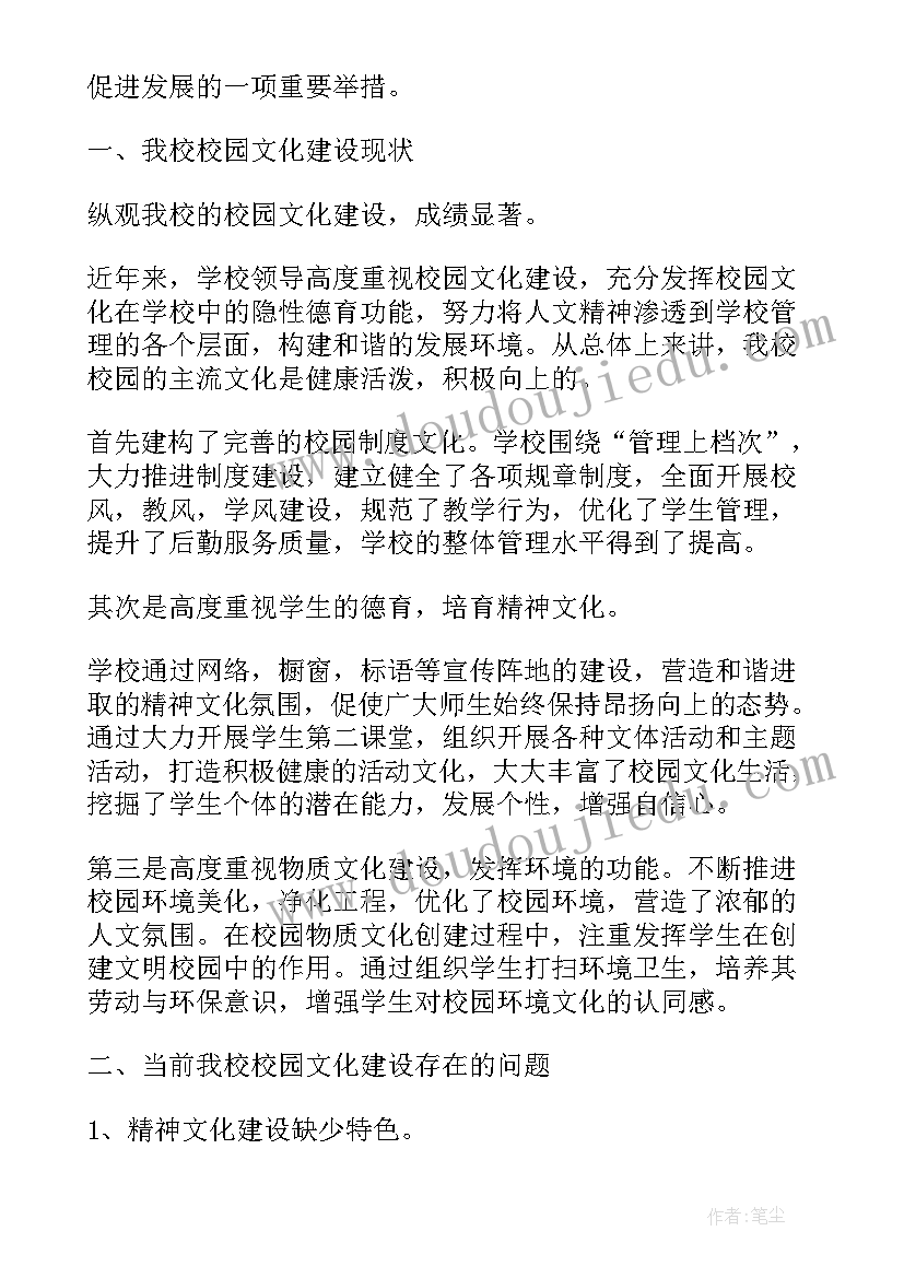 2023年爱护校园演讲稿六年级 爱护校园卫生演讲稿(优质8篇)