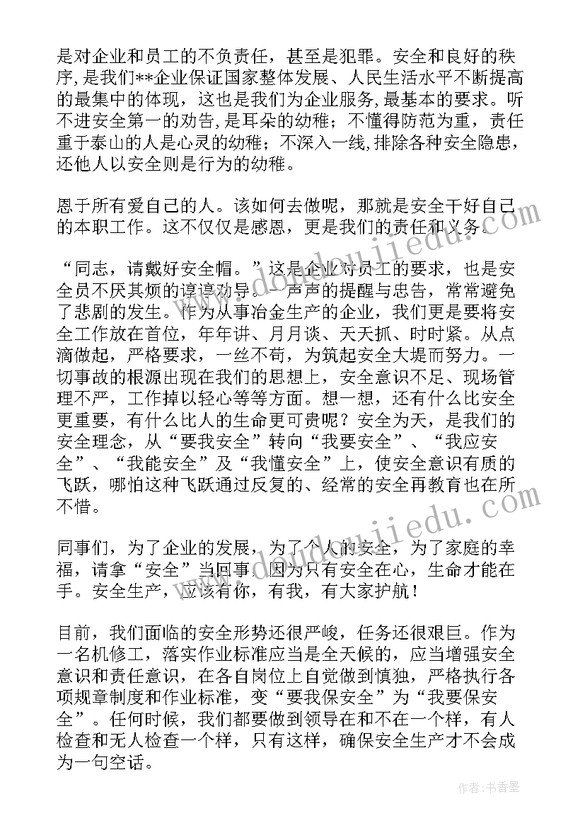 关心的演讲稿(实用9篇)