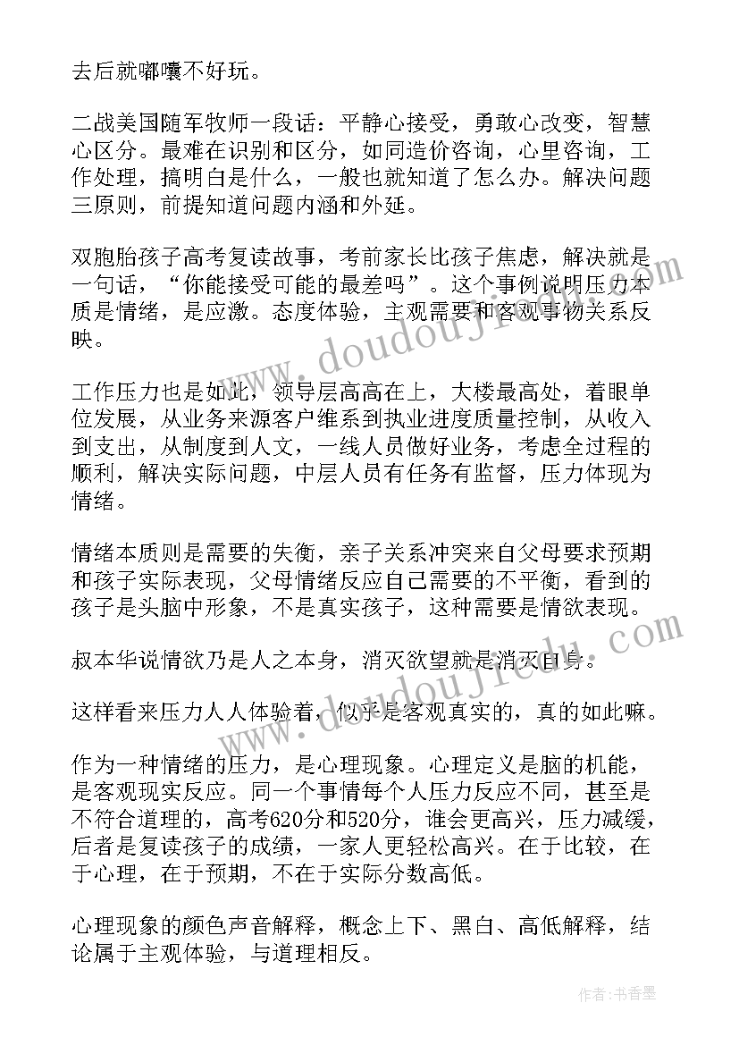 关心的演讲稿(实用9篇)