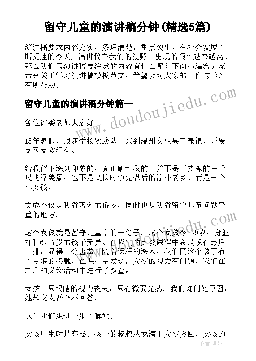 最新六年级语文各课教学反思(模板7篇)