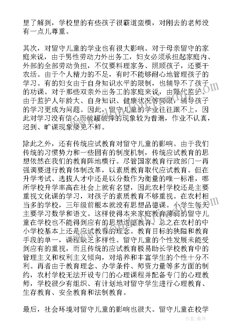 最新六年级语文各课教学反思(模板7篇)