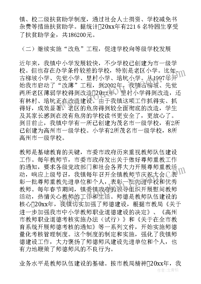 村后评估工作报告 学校督导评估工作报告(模板5篇)