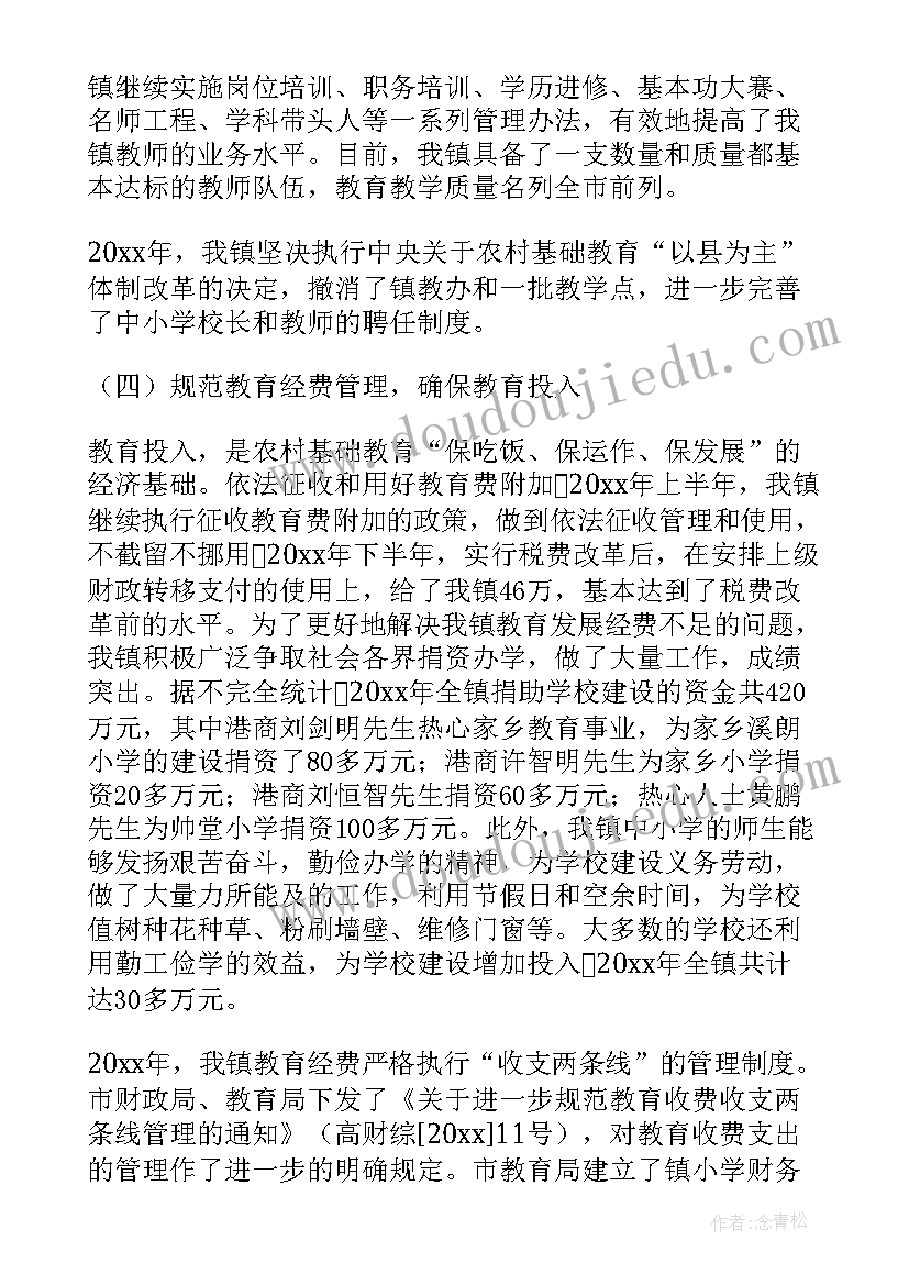 村后评估工作报告 学校督导评估工作报告(模板5篇)