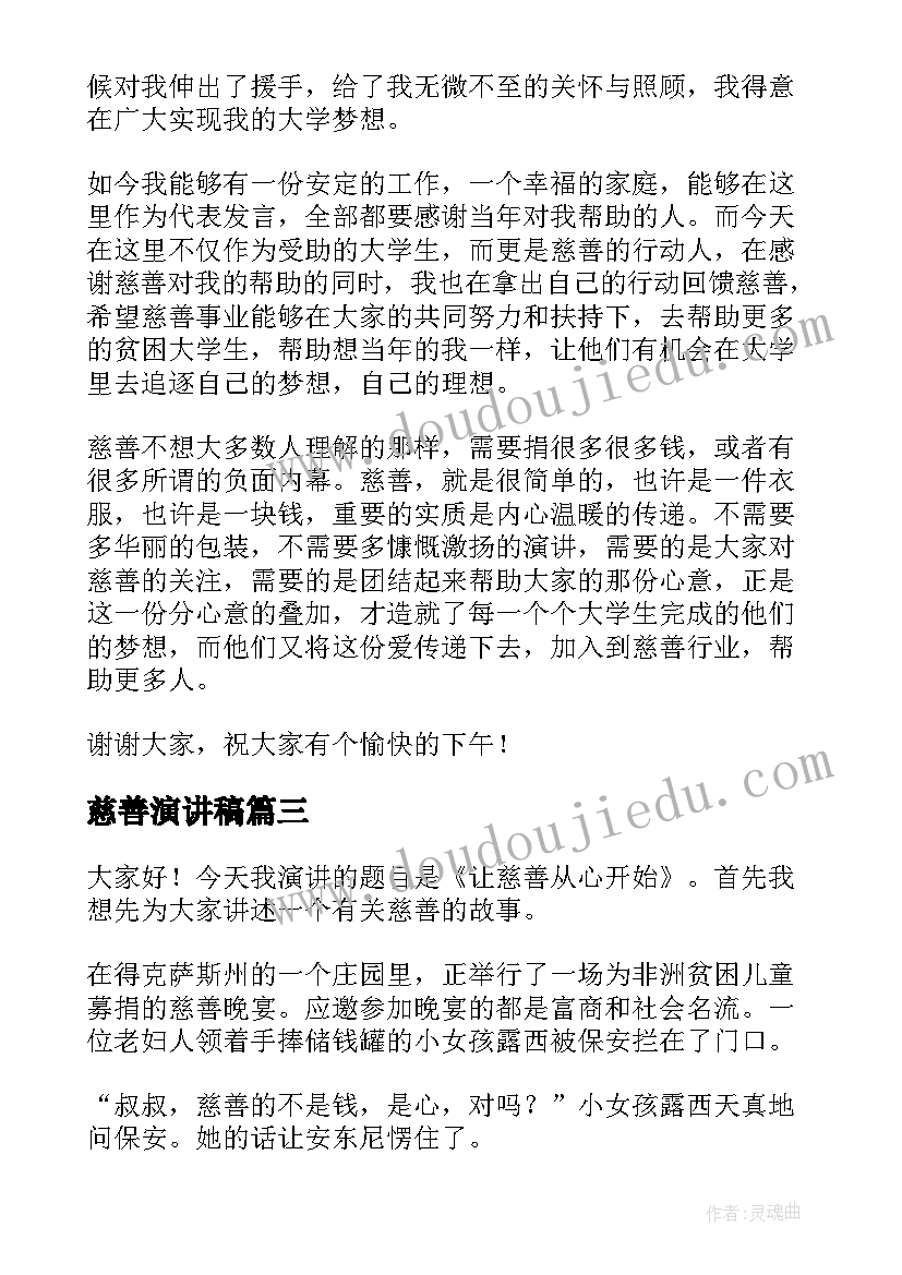 最新三年级综合计划表 三年级综合教学计划(大全6篇)