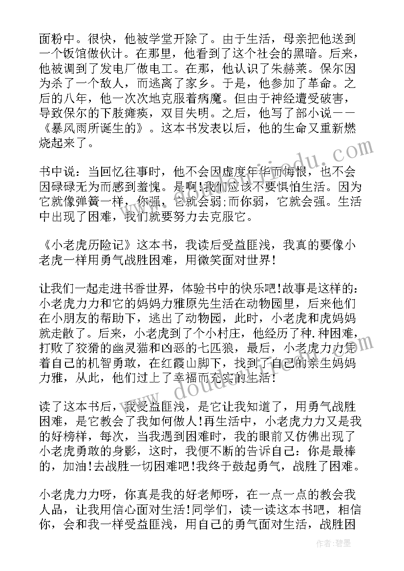 2023年劳动法规定的保险条款 劳动合同法病假的规定(大全8篇)