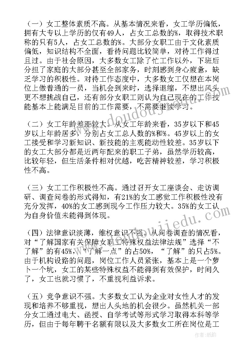 法院开展调研 调研工作报告(精选5篇)