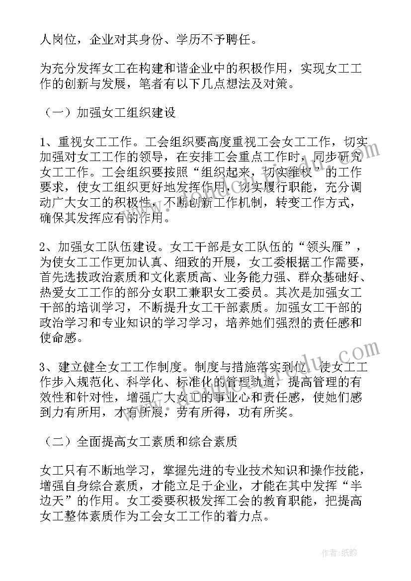 法院开展调研 调研工作报告(精选5篇)