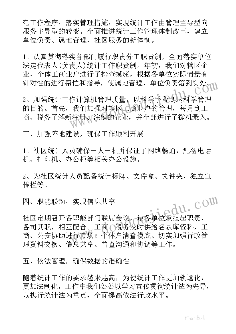 最新税务季度工作报告总结 酒店员工一季度总结个人工作报告和思考(优质5篇)