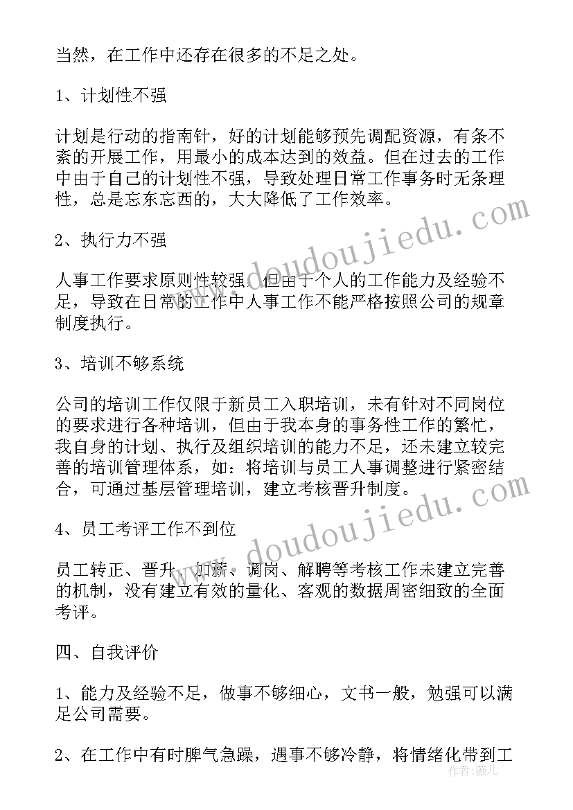 最新税务季度工作报告总结 酒店员工一季度总结个人工作报告和思考(优质5篇)