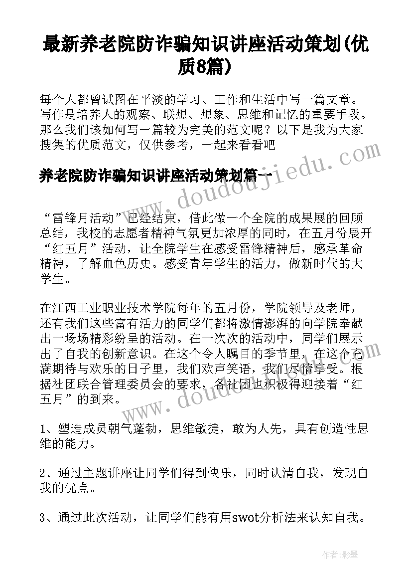 蒲公英教案反思(通用5篇)