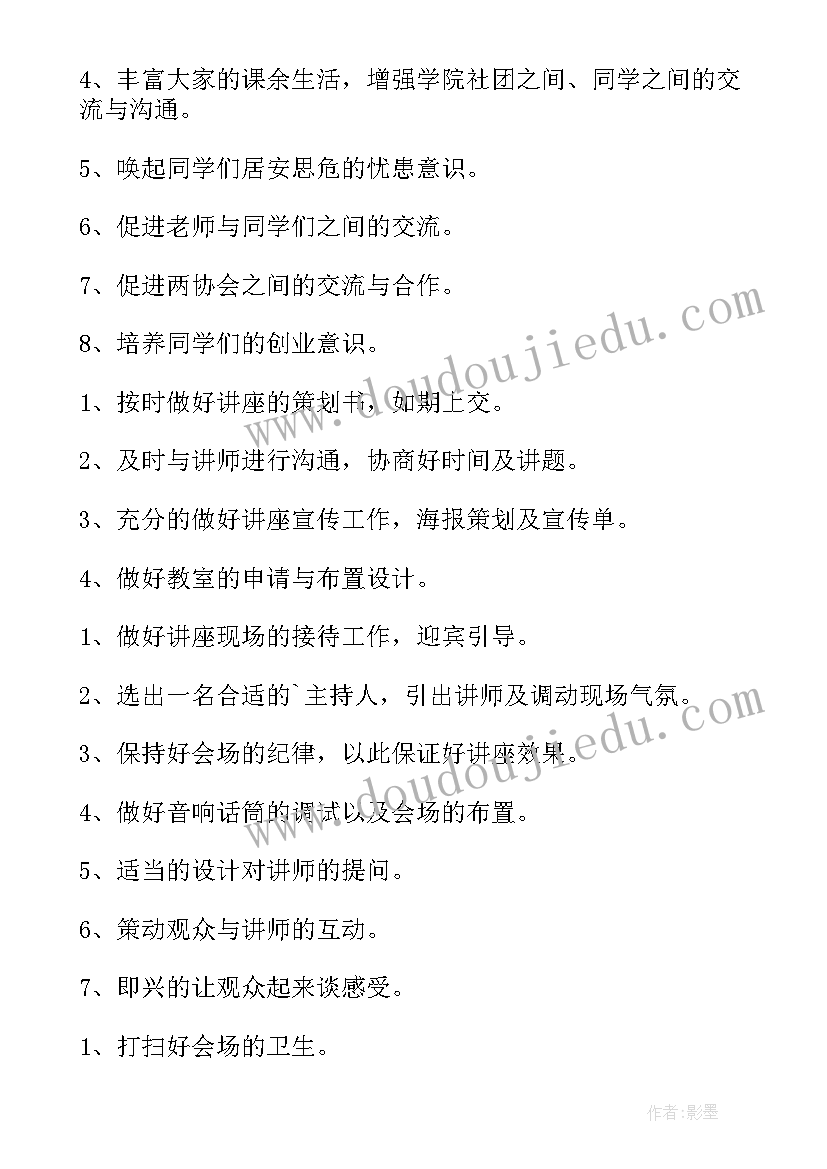 蒲公英教案反思(通用5篇)