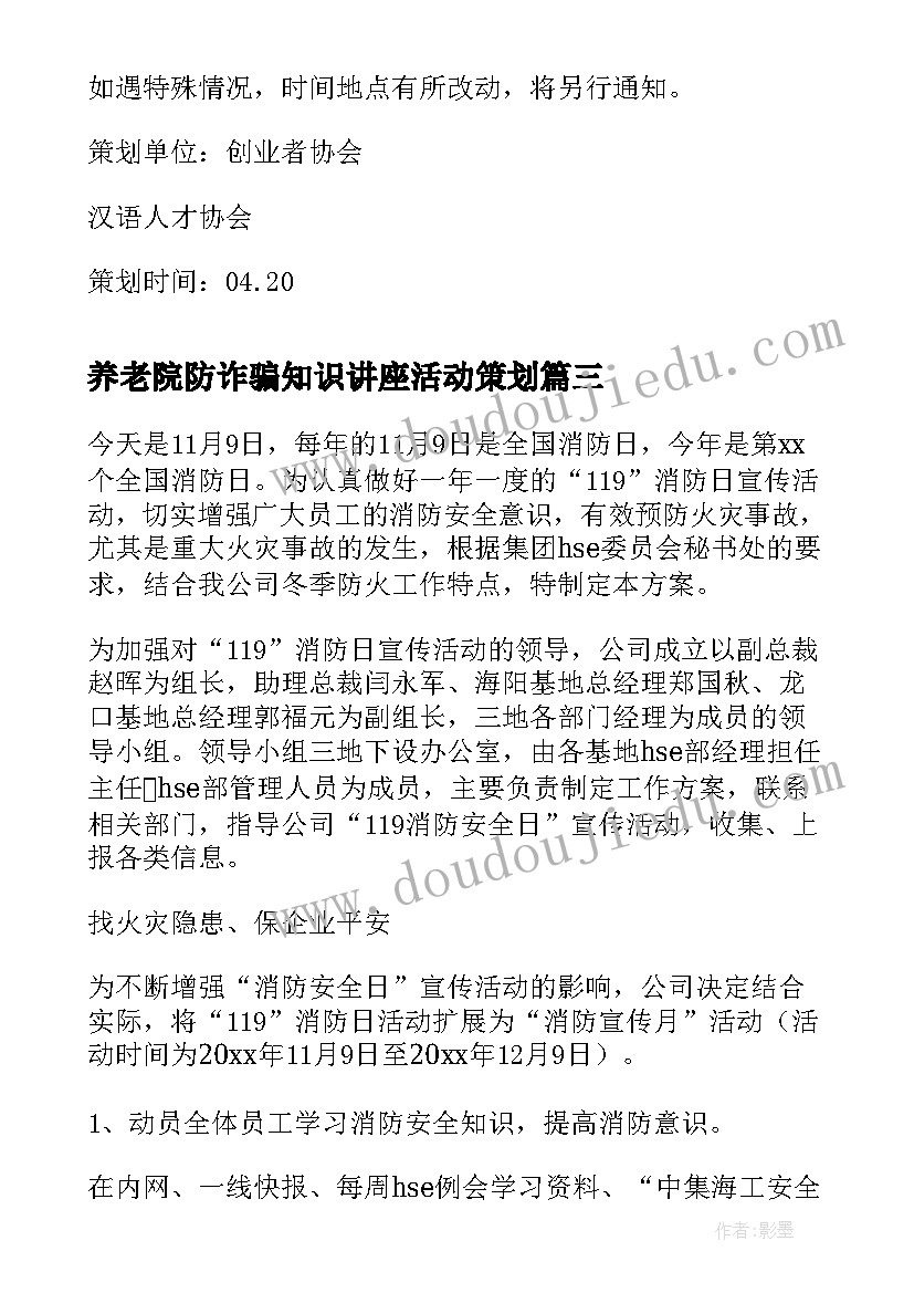 蒲公英教案反思(通用5篇)