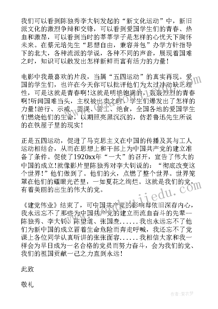 最新动员大家积极入党的通知(实用8篇)