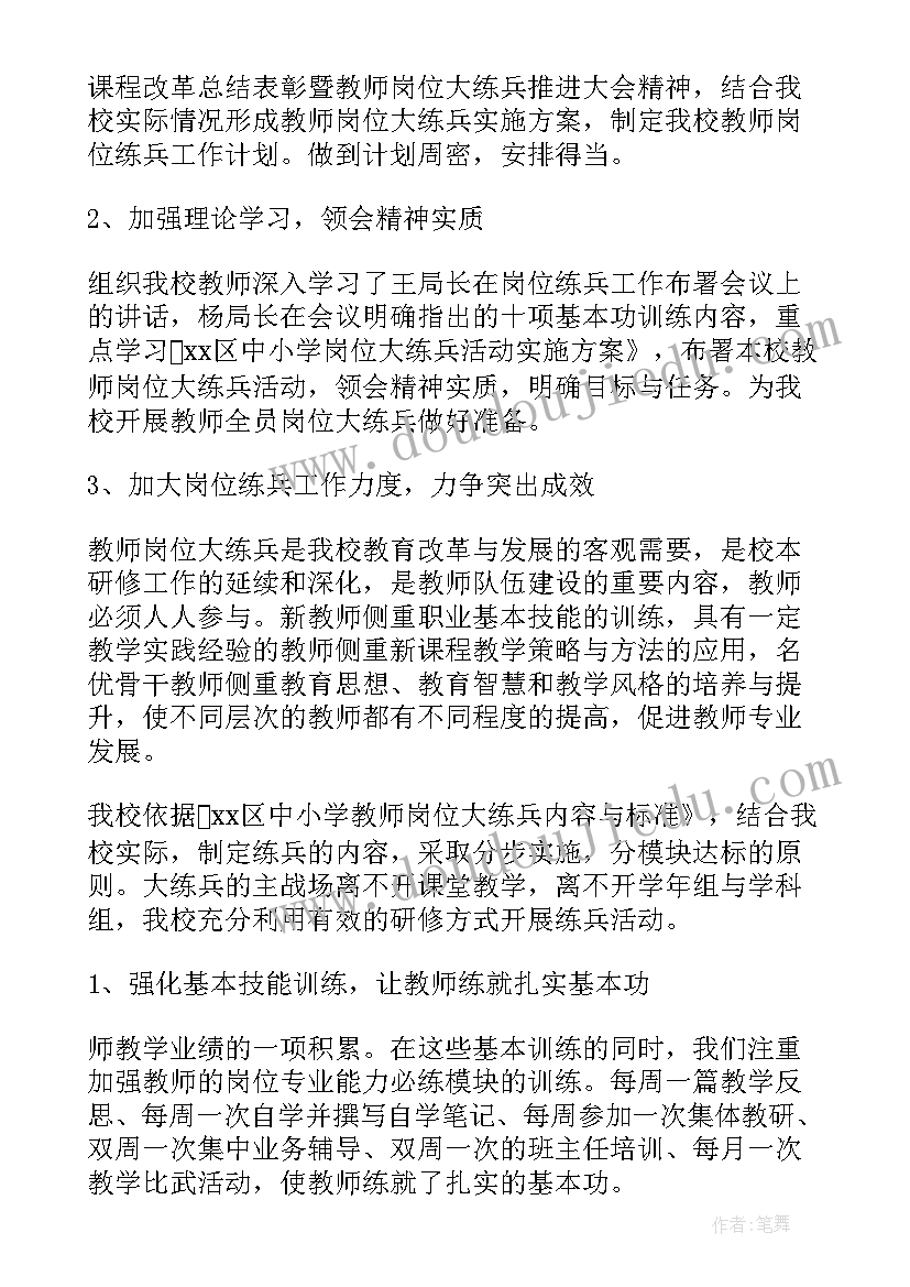 集中供热实施方案 双拥表彰实施方案(优质8篇)