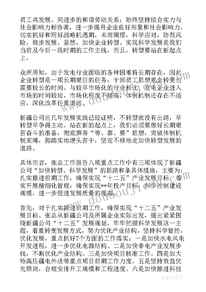 供电公司巡查工作报告 供电公司年终工作总结(优质5篇)