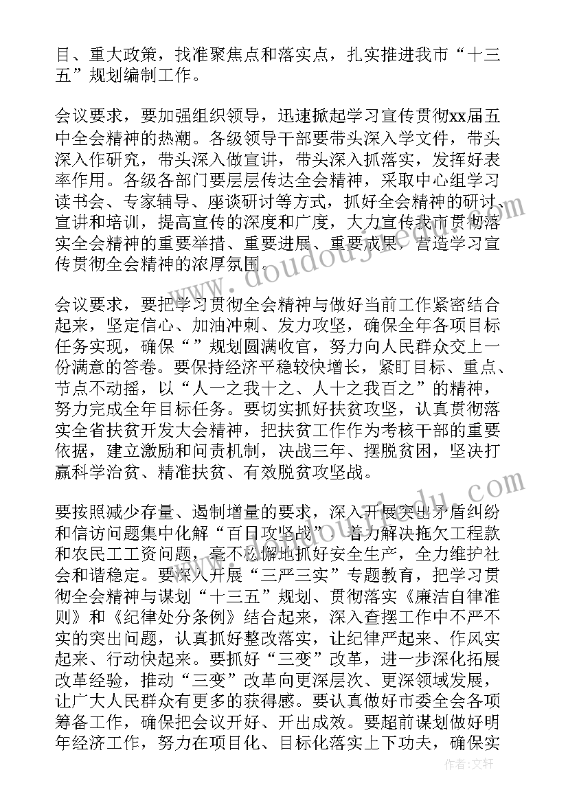 2023年文章的心得体会 心得体会文章(大全6篇)