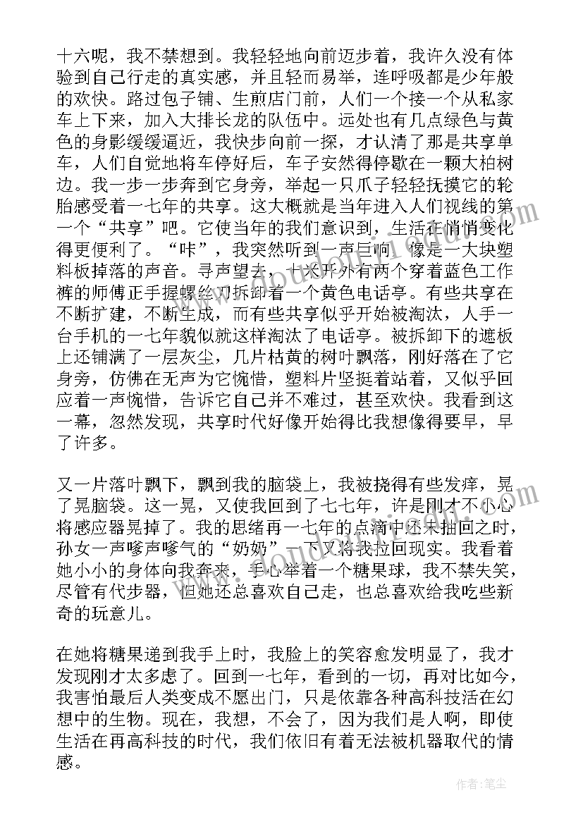 2023年今天明日演讲稿 珍惜今天演讲稿(通用6篇)