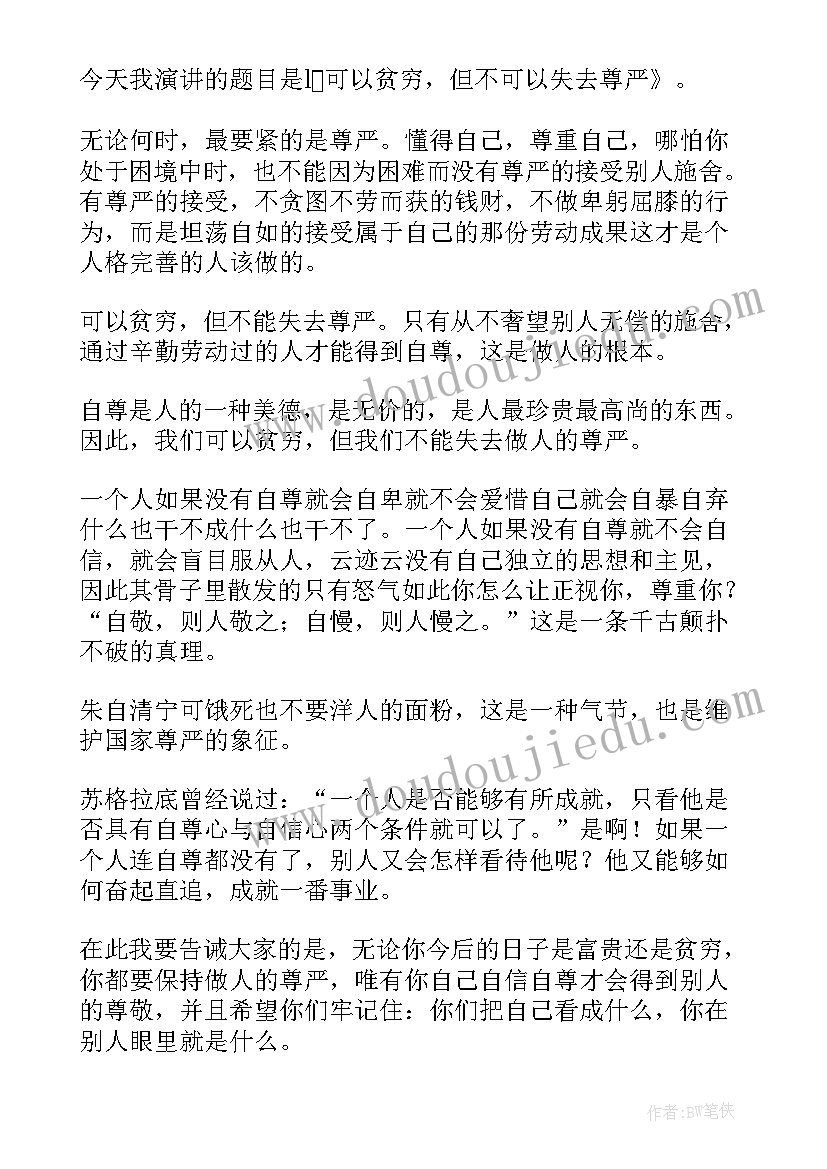 2023年元旦演讲英语稿小学生 六年级演讲稿(实用5篇)